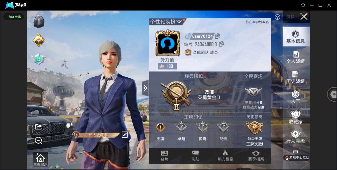 HPQM3161053和平精英账号详情图12