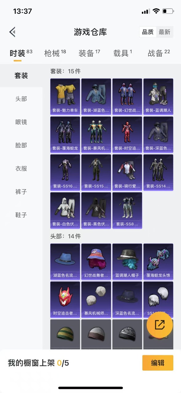 HPQM3161053和平精英账号详情图11