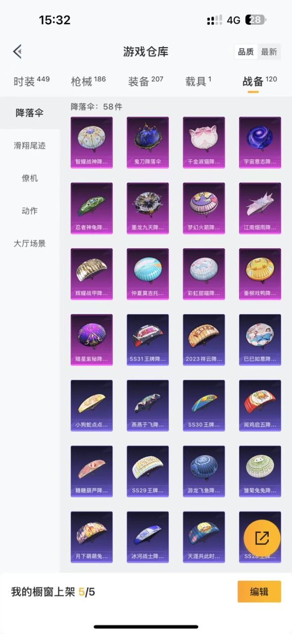 HPQM3161055和平精英账号详情图6