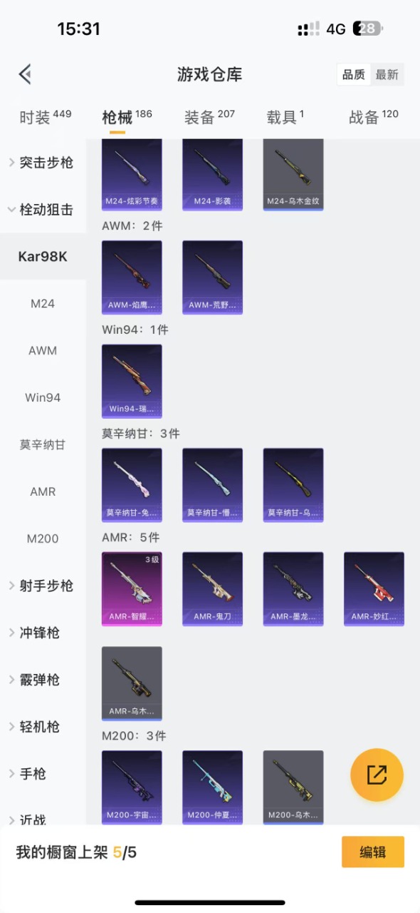 HPQM3161055和平精英账号详情图12