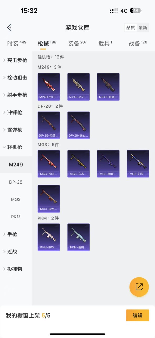 HPQM3161055和平精英账号详情图15