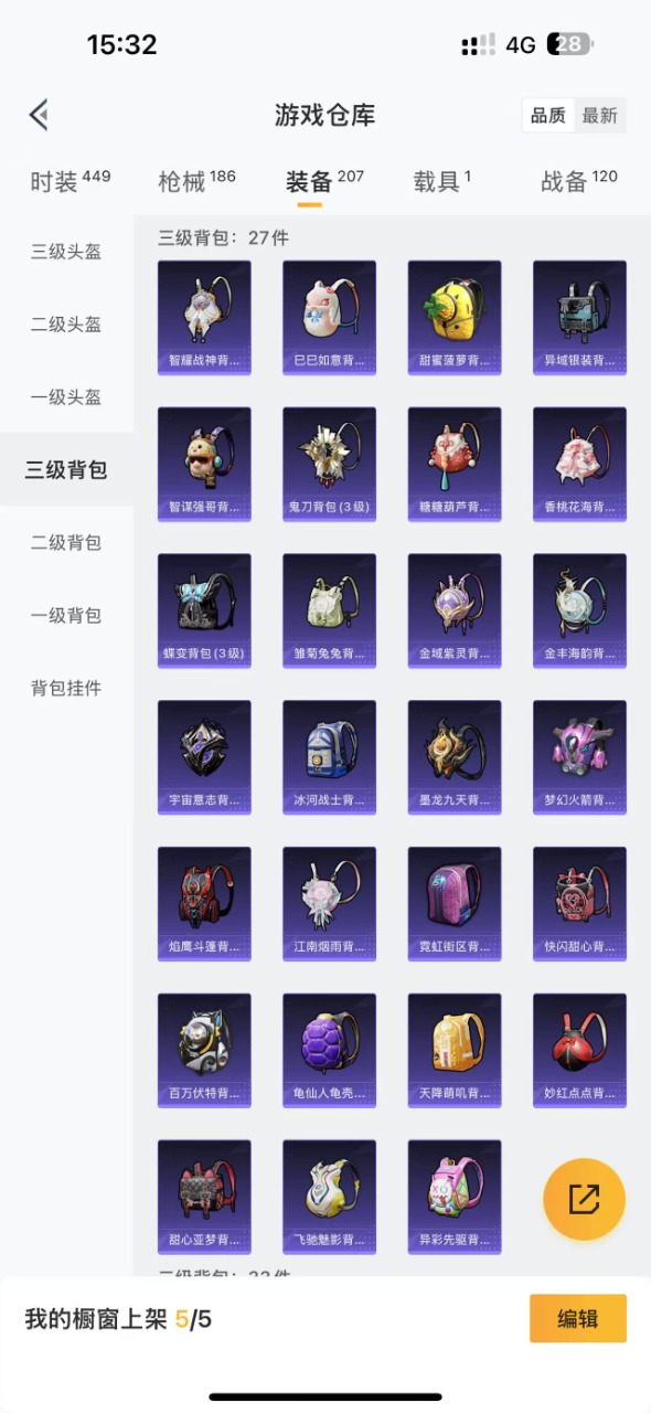 HPQM3161055和平精英账号详情图17