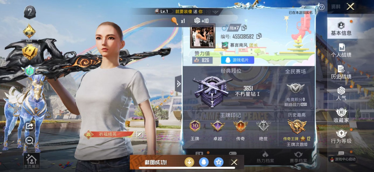 HPQM3161055和平精英账号详情图21
