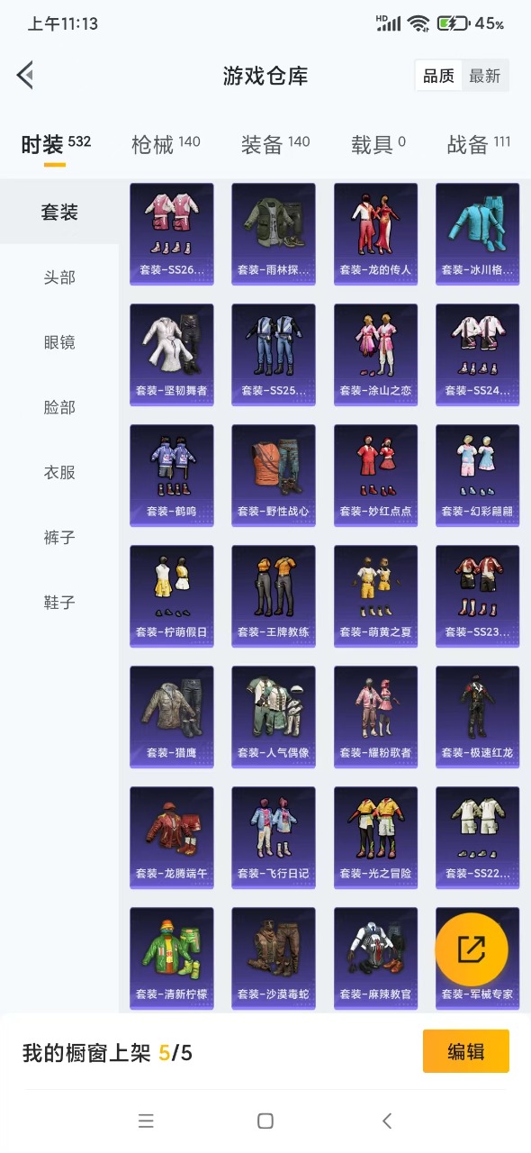 HPQM3161058和平精英账号详情图4