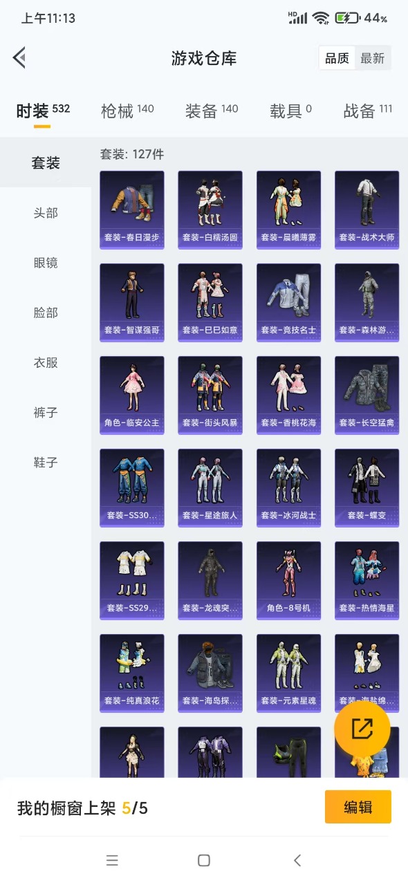HPQM3161058和平精英账号详情图3