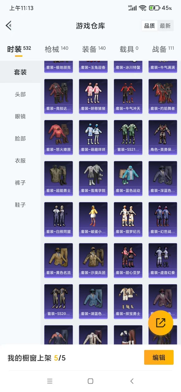 HPQM3161058和平精英账号详情图5