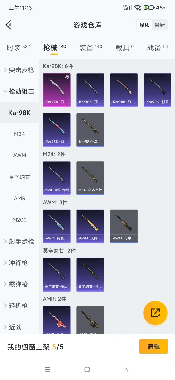 HPQM3161058和平精英账号详情图8