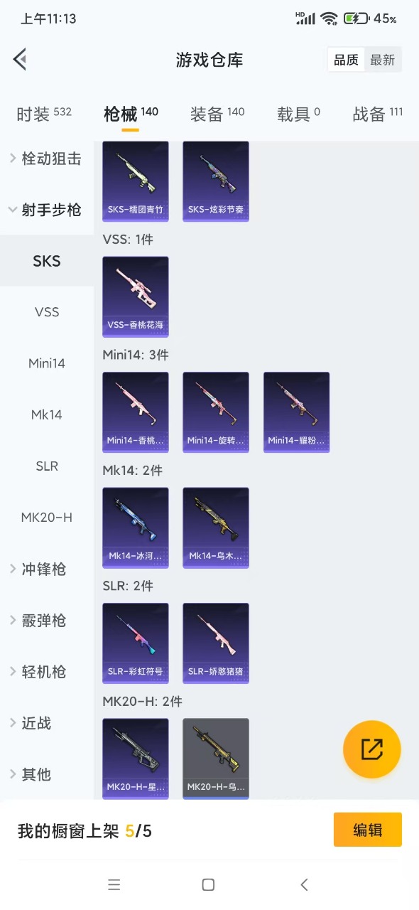 HPQM3161058和平精英账号详情图9