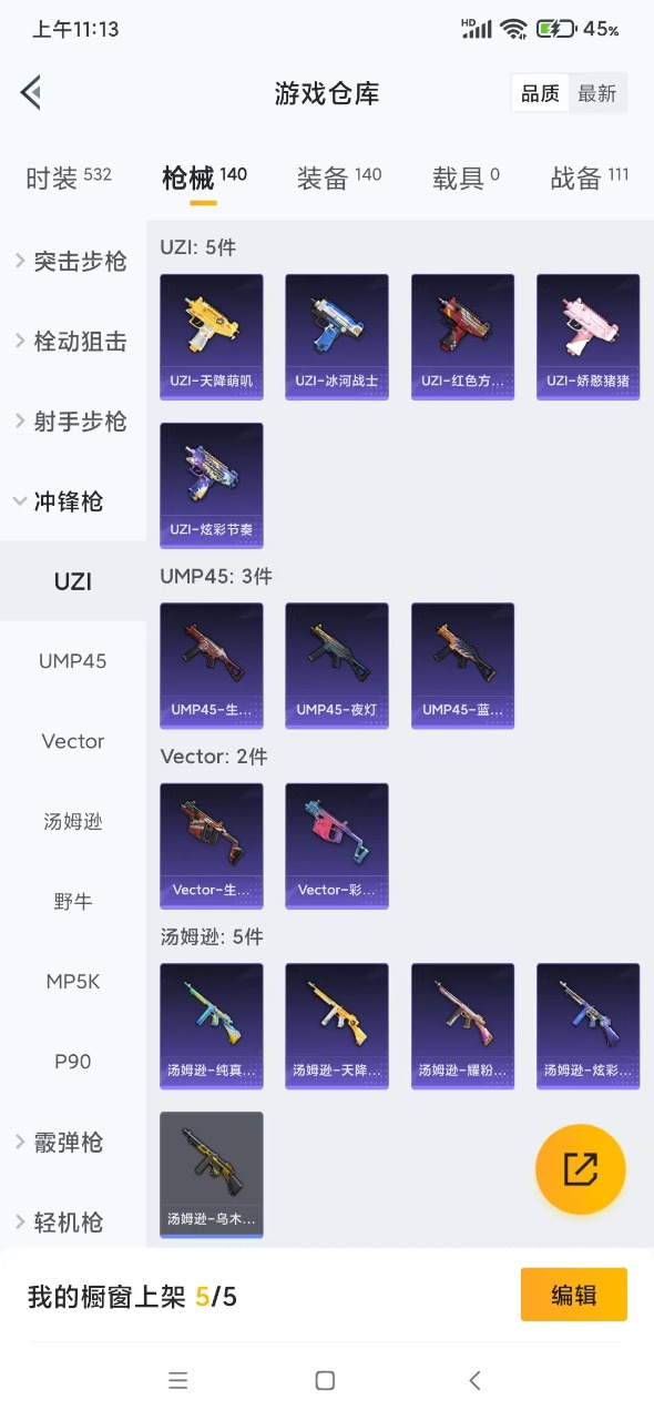 HPQM3161058和平精英账号详情图10