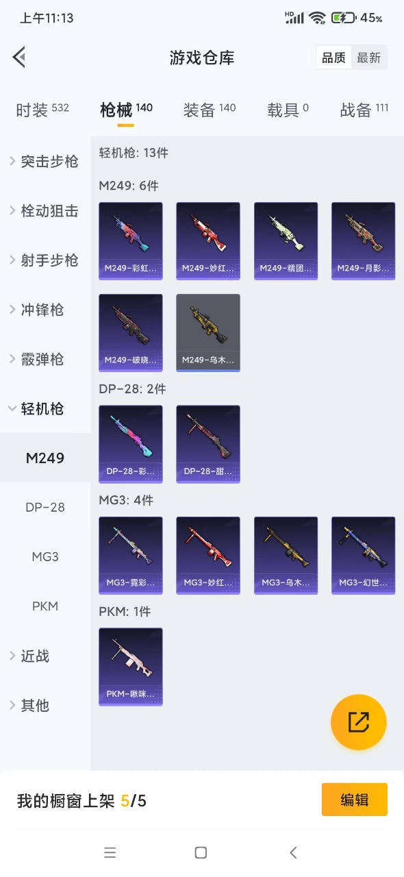 HPQM3161058和平精英账号详情图12