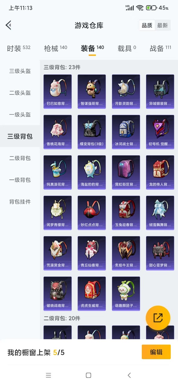 HPQM3161058和平精英账号详情图14
