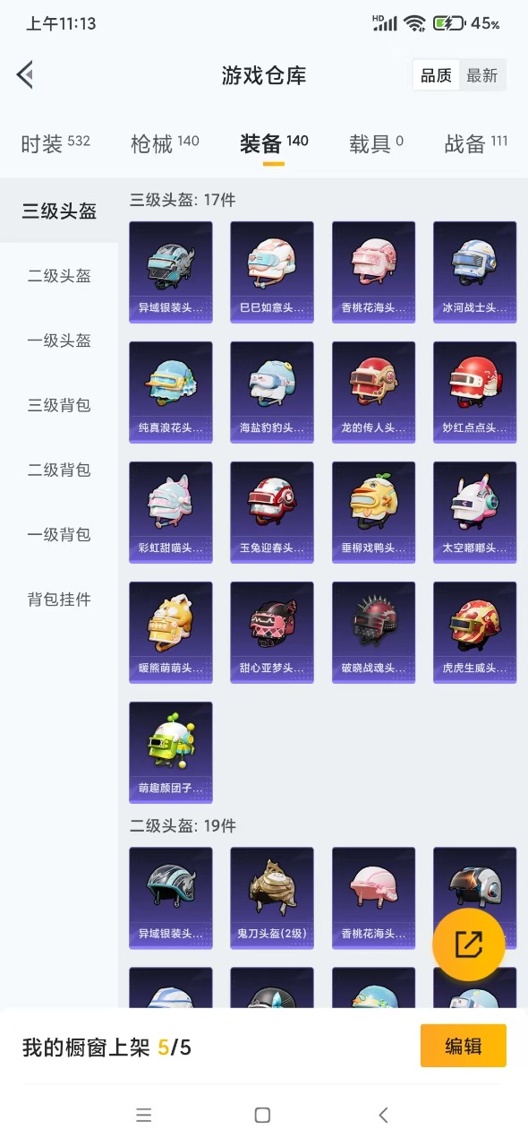 HPQM3161058和平精英账号详情图13