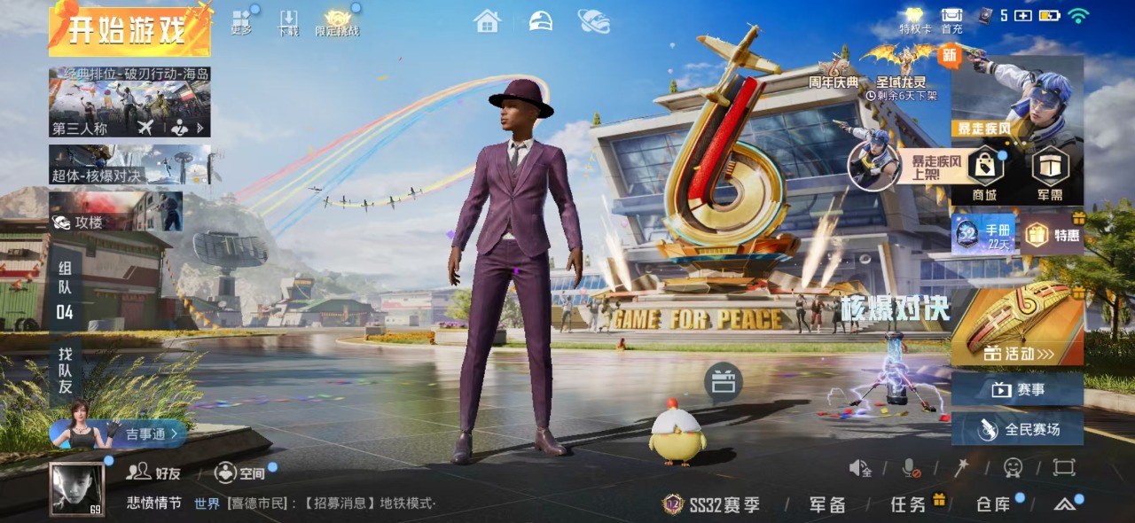 HPQM3161058和平精英账号详情图16