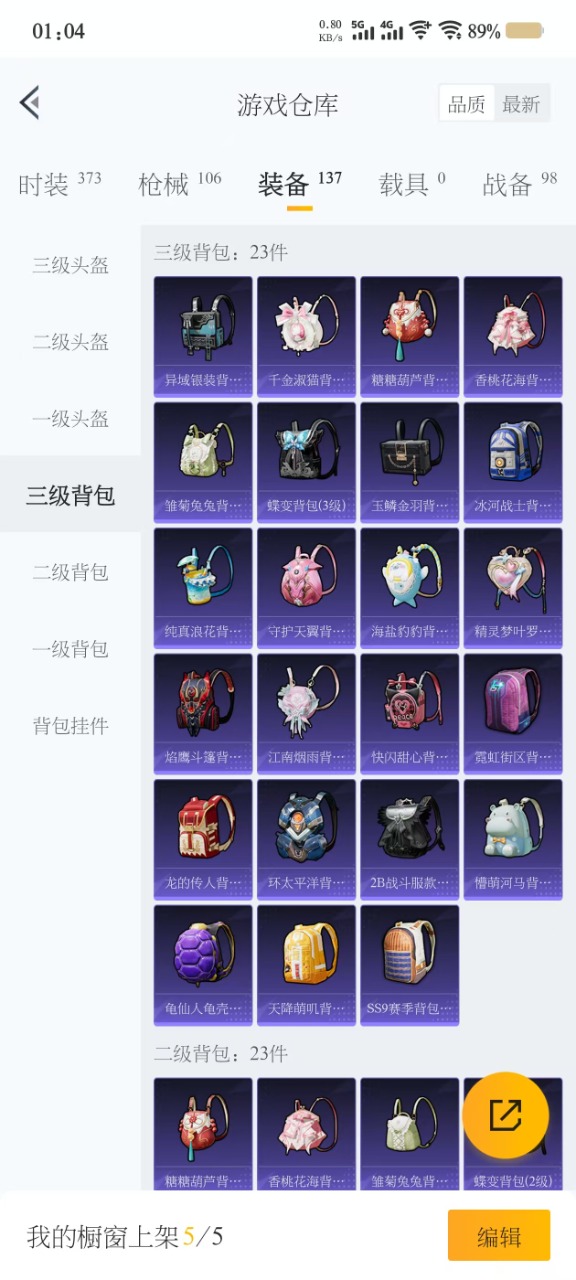 HPQM3161061和平精英账号详情图3