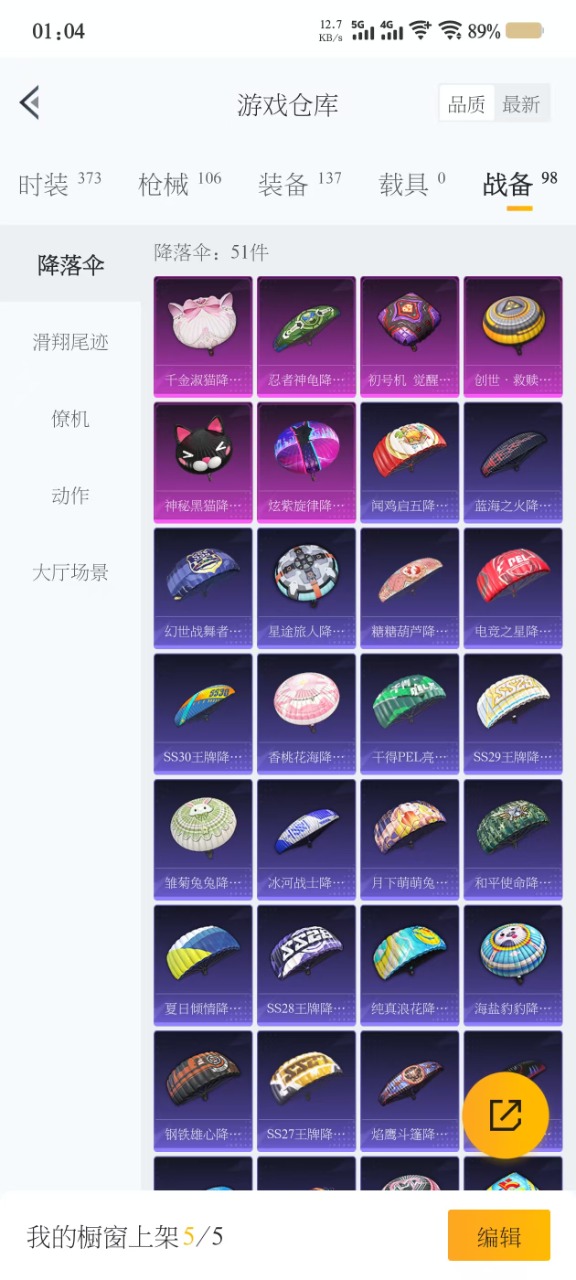 HPQM3161061和平精英账号详情图2