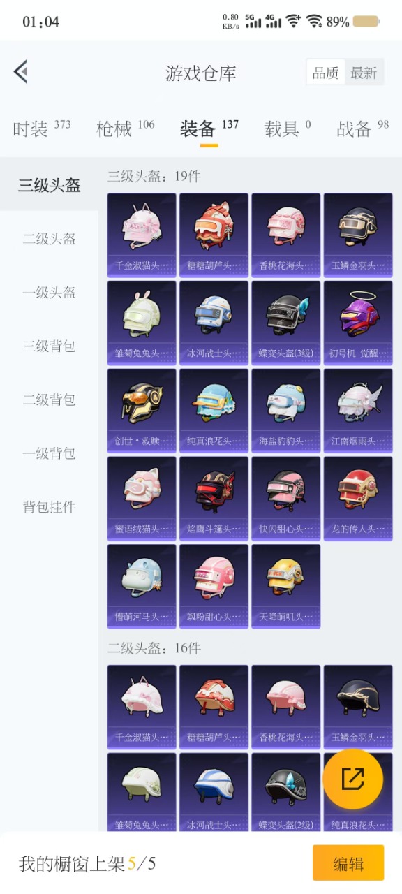 HPQM3161061和平精英账号详情图4