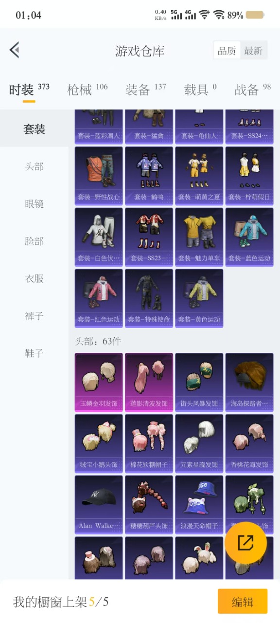 HPQM3161061和平精英账号详情图7