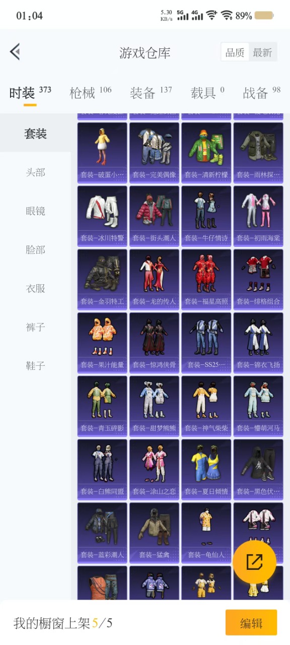 HPQM3161061和平精英账号详情图8