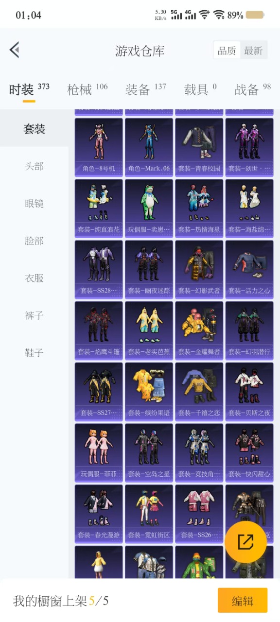 HPQM3161061和平精英账号详情图9
