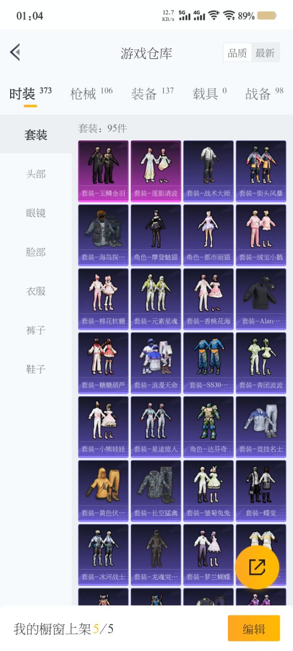 HPQM3161061和平精英账号详情图10