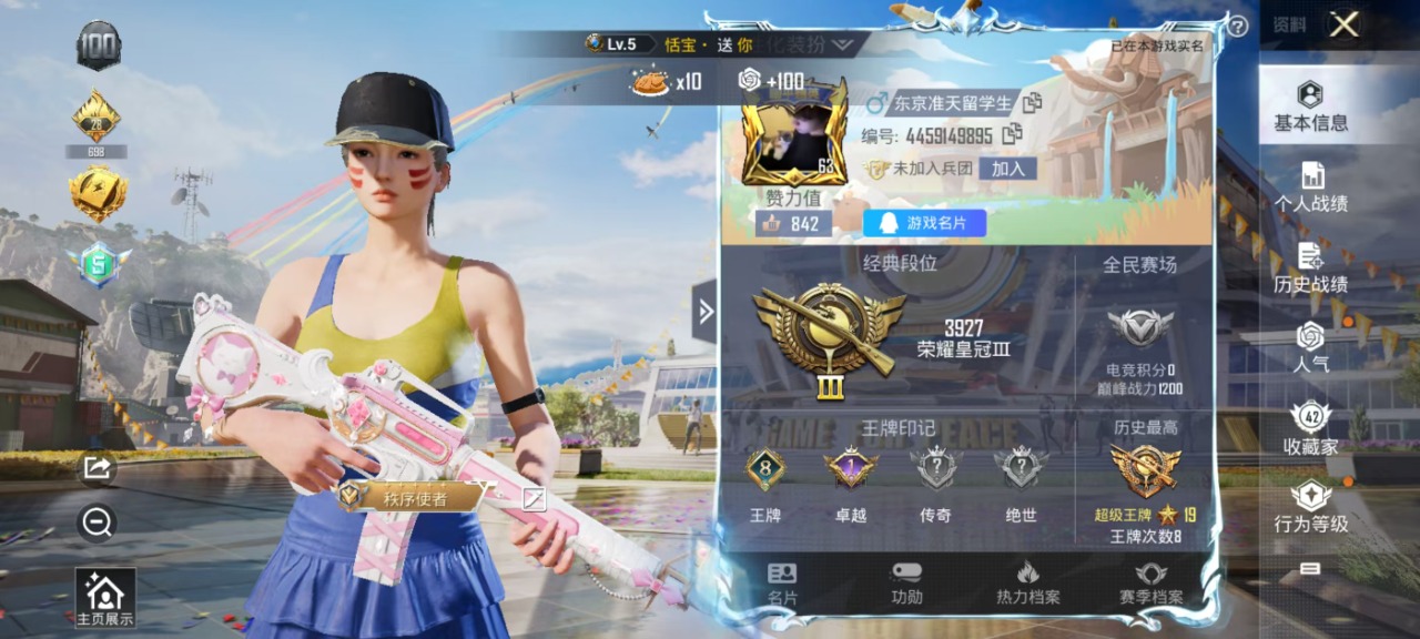 HPQM3161061和平精英账号详情图12