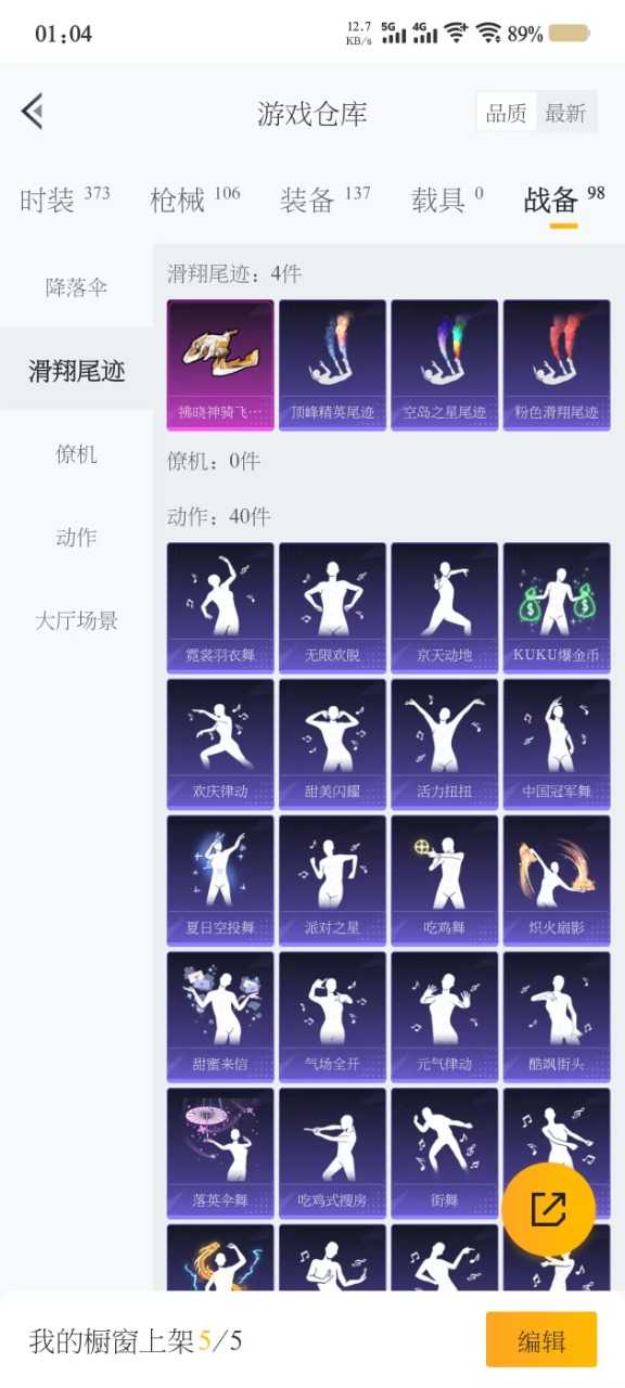 HPQM3161061和平精英账号详情图14