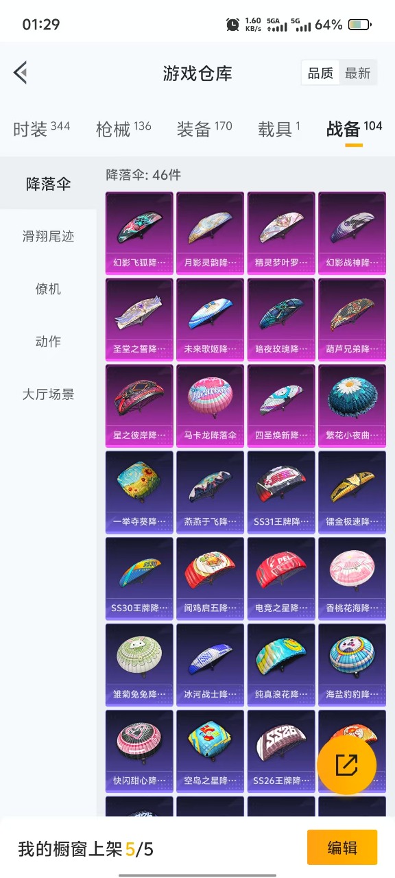 HPQM3161067和平精英账号详情图5