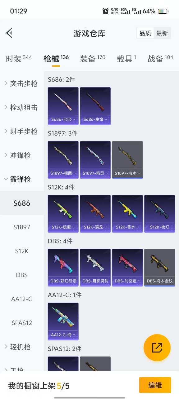 HPQM3161067和平精英账号详情图9