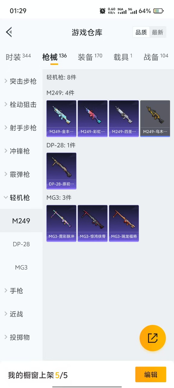 HPQM3161067和平精英账号详情图8