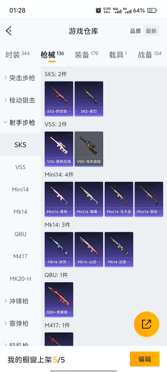 HPQM3161067和平精英账号详情图11