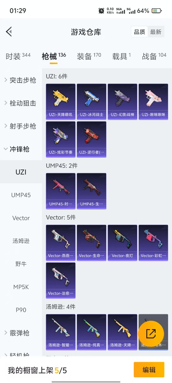 HPQM3161067和平精英账号详情图10