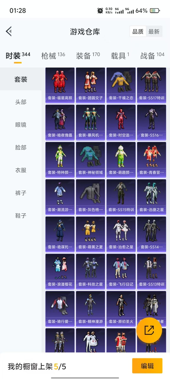 HPQM3161067和平精英账号详情图15