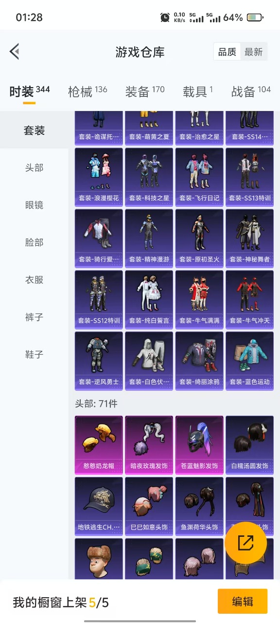 HPQM3161067和平精英账号详情图14