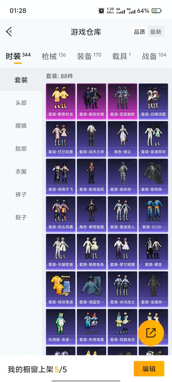 HPQM3161067和平精英账号详情图17