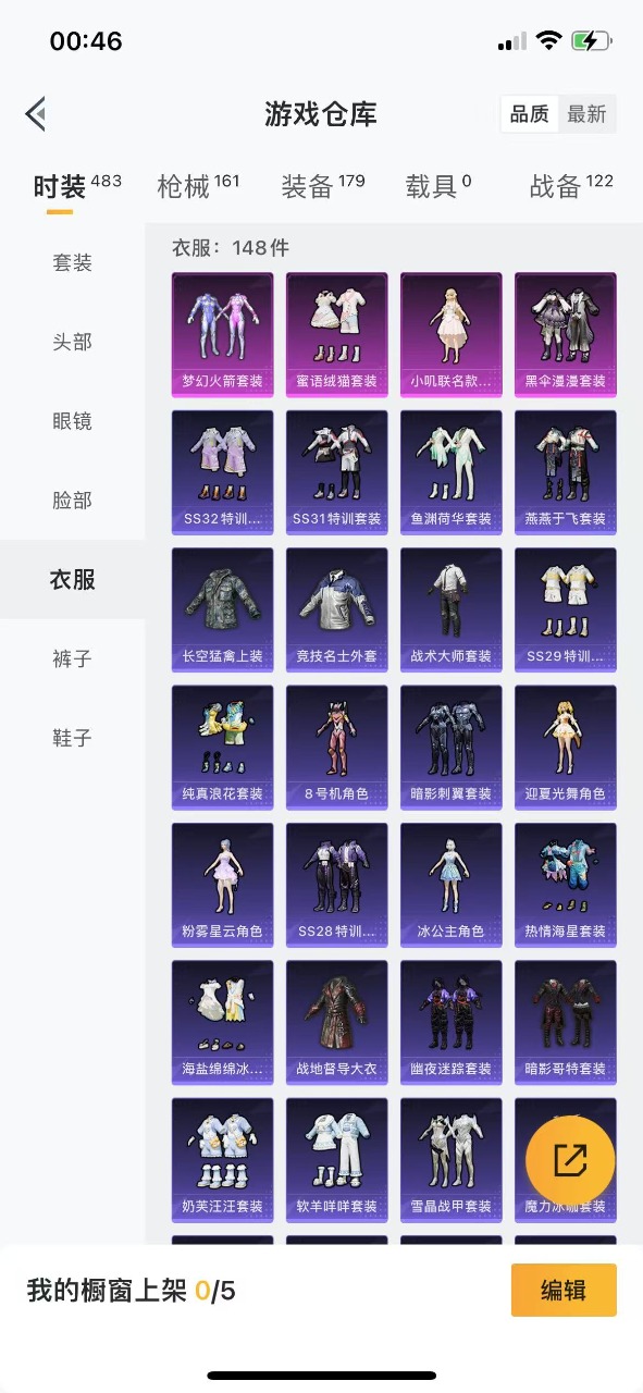 HPQM3161070和平精英账号详情图8