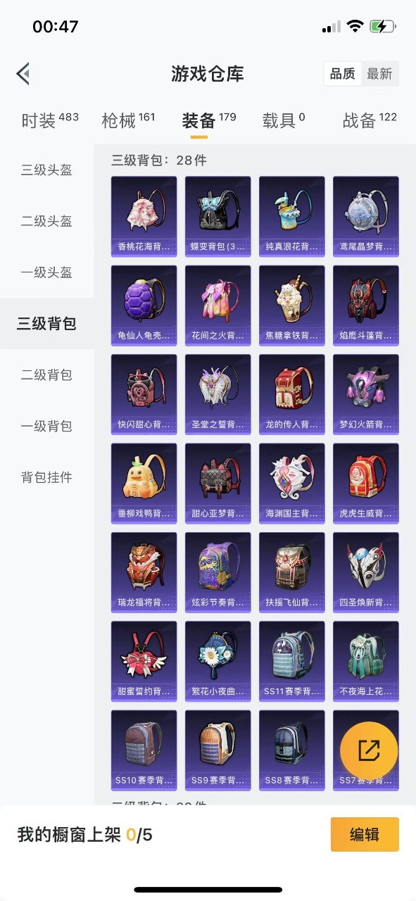 HPQM3161070和平精英账号详情图14