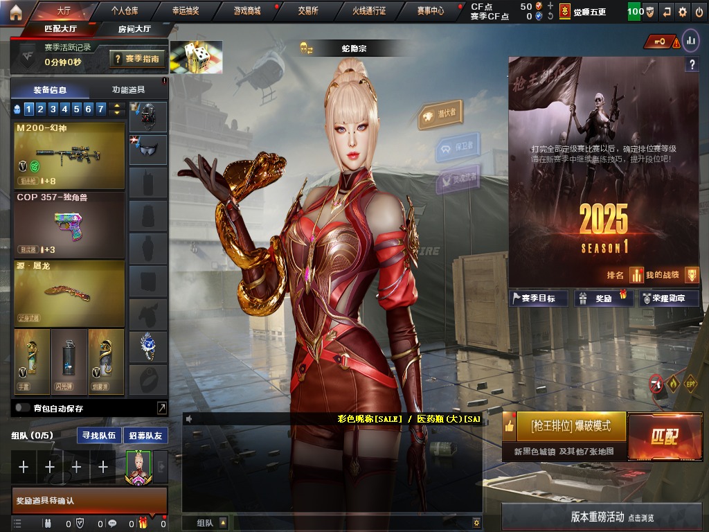 CFQM311351穿越火线账号详情图2