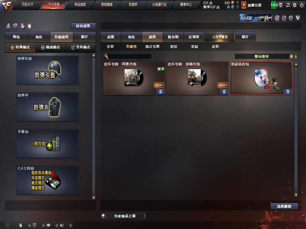 CFQM311351穿越火线账号详情图4