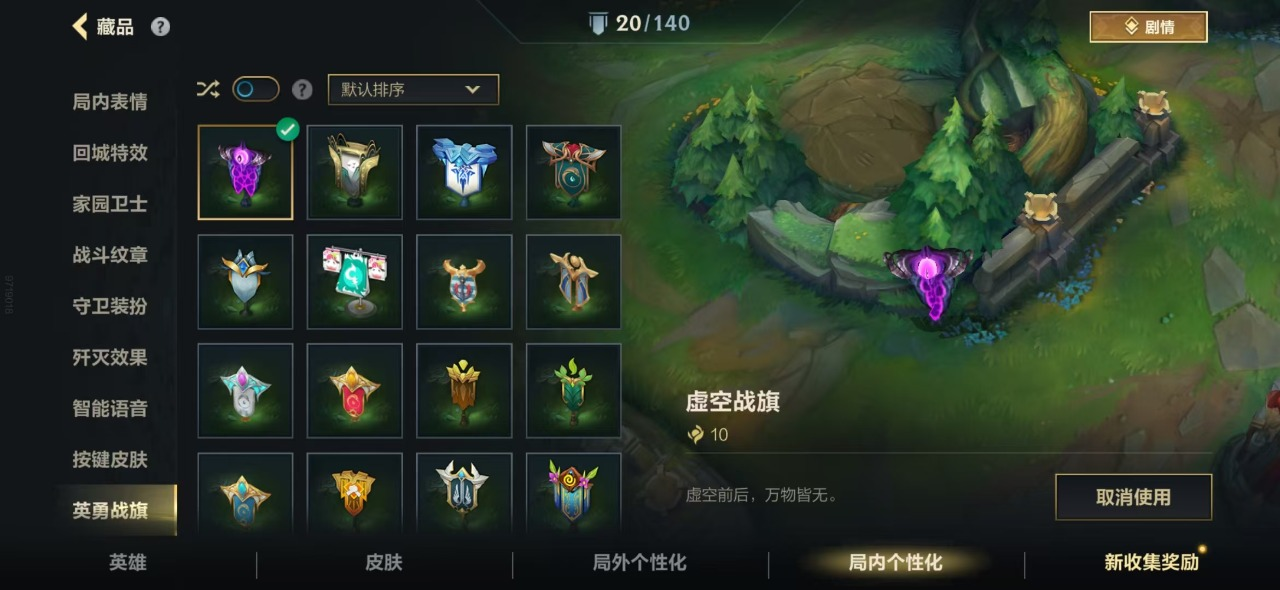 可二次 8传说 25史诗 80皮肤 94英...