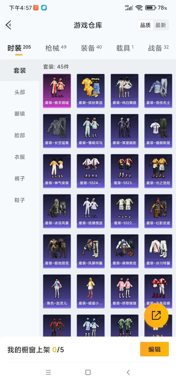 HPQM3161126和平精英账号详情图3