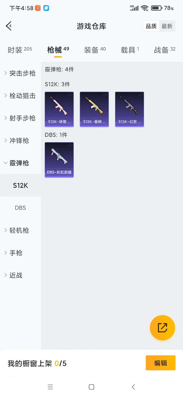 HPQM3161126和平精英账号详情图6