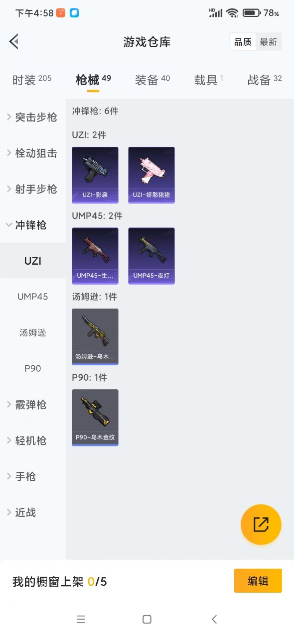 HPQM3161126和平精英账号详情图7