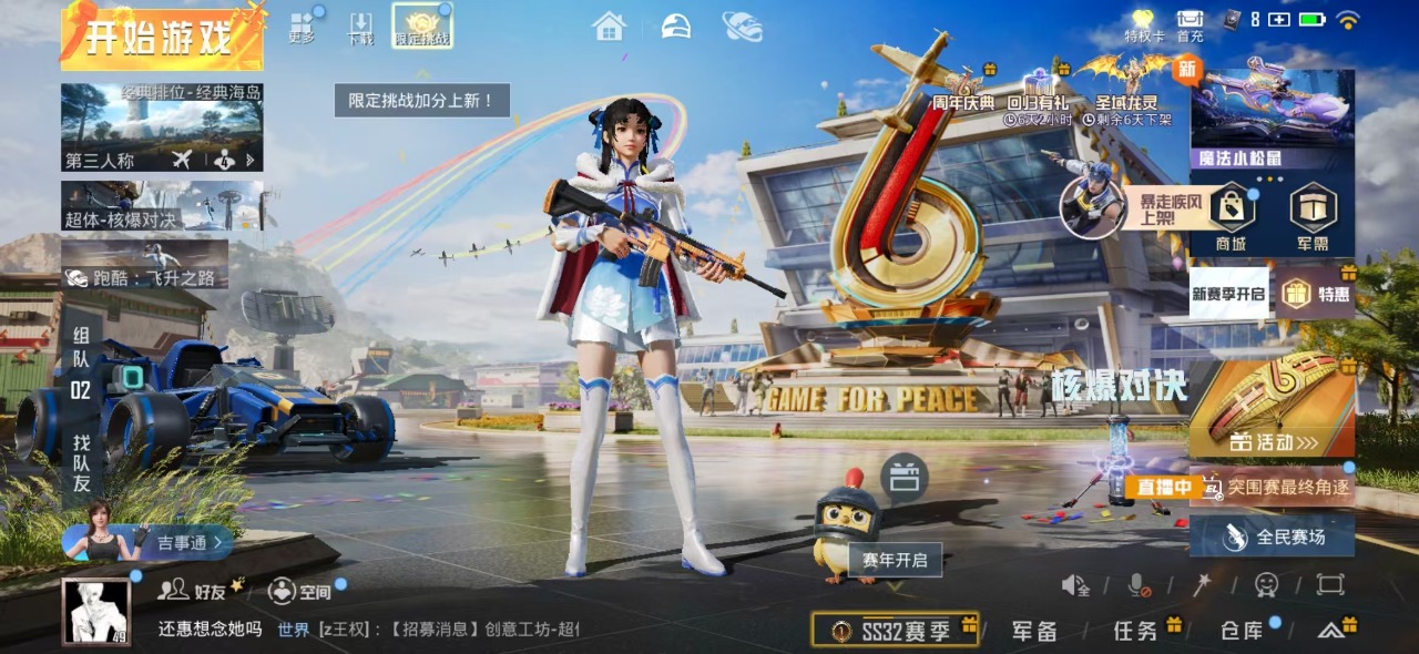 HPQM3161126和平精英账号详情图15