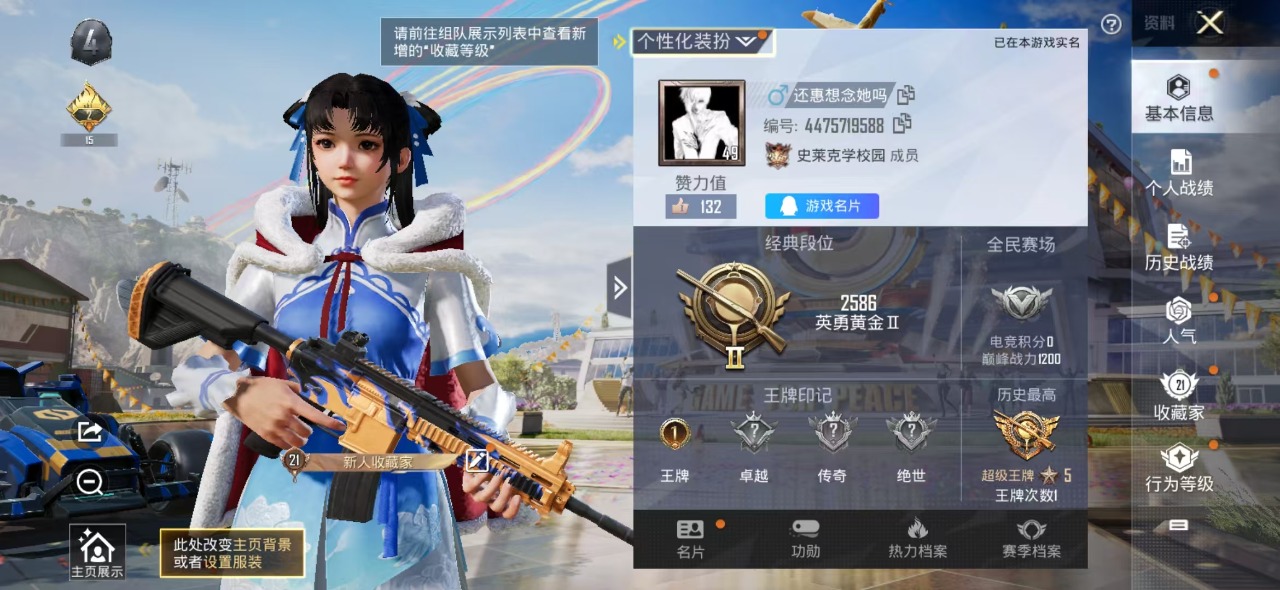 HPQM3161126和平精英账号详情图16