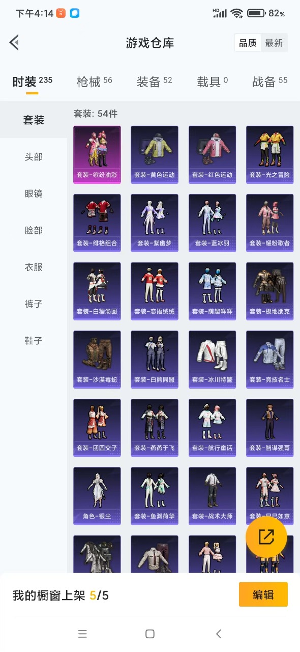 HPQM3161128和平精英账号详情图3