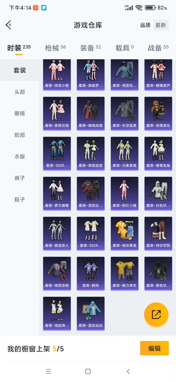 HPQM3161128和平精英账号详情图4