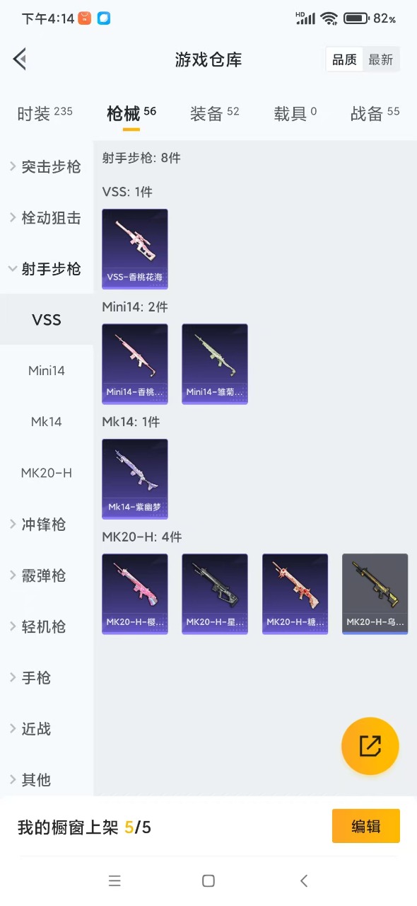 HPQM3161128和平精英账号详情图6