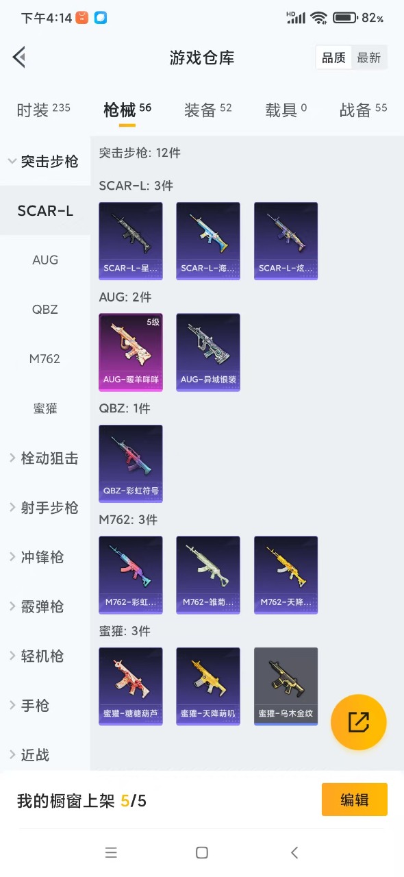 HPQM3161128和平精英账号详情图5
