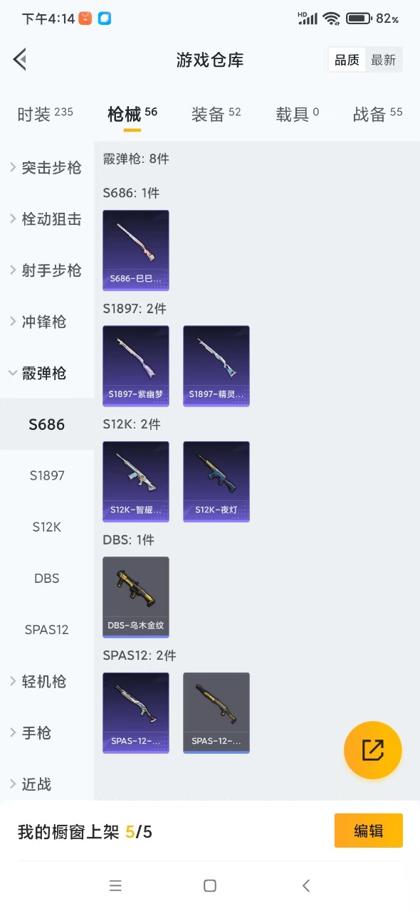 HPQM3161128和平精英账号详情图8