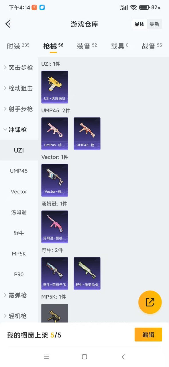 HPQM3161128和平精英账号详情图7